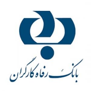 فیزیوتراپی-معرفی-نامه-بیمه-بانک-رفاه-تهران