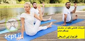 http://scpt.ir/uploads/piriformis-syndrome-stretch-yoga.jpg