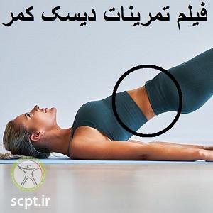 http://scpt.ir/uploads/spinal-exercises.jpg