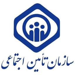 بیمه تأمین اجتماعی