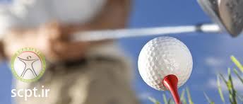 http://scpt.ir/uploads/Rib fracture injury golf.jpg