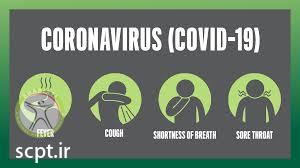 http://scpt.ir/uploads/corona virus covid-19 spread prevention cough.jpg