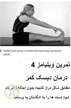 http://scpt.ir/uploads/disc-herniation-home-treatment-Williams-flexion-exercises-4.jpg