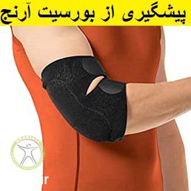 http://scpt.ir/uploads/elbow-bursitis-prevention.jpg