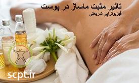 http://scpt.ir/uploads/massage-shariati-clinic-spa-skin-benefits.jpg